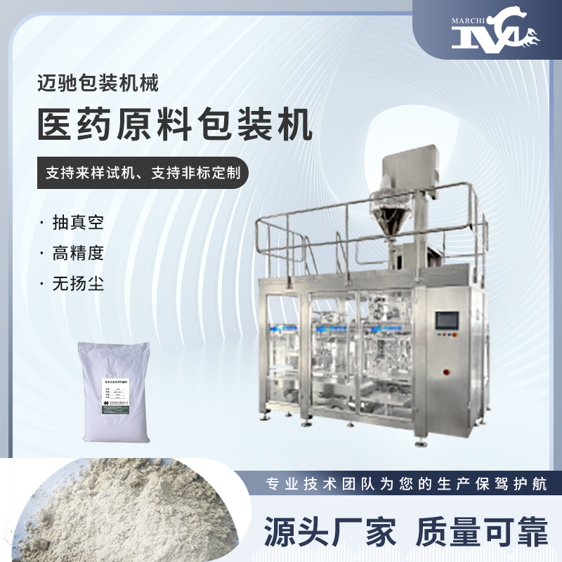 全自动原料药装纸板桶包装机