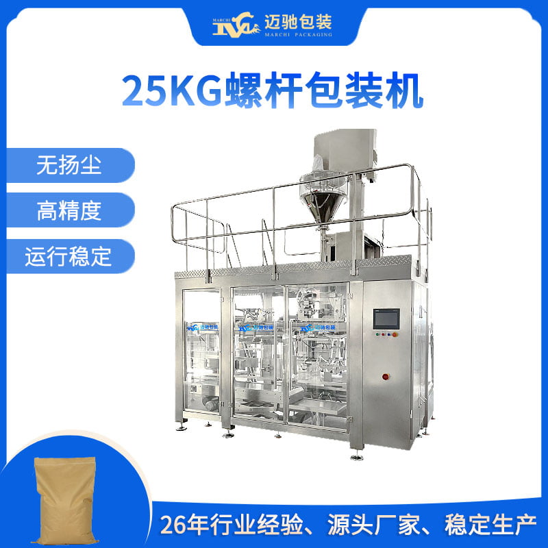 25kg螺杆包装机