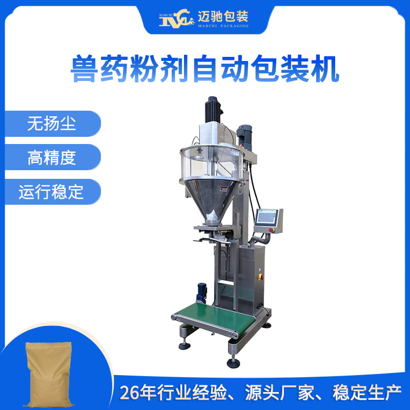 兽药粉剂自动包装机